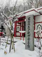 岩戸観音堂(北海道)