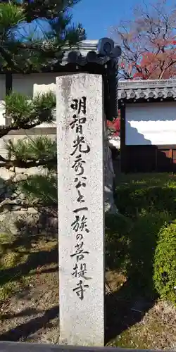 西教寺の建物その他