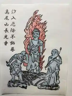 長光寺(神奈川県)