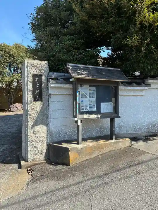 正覚院の{uncategorized: "未分類", other: "その他", undefined: "問題あり", building: "その他建物", grave: "お墓", sacred_gate: "鳥居", guardian: "狛犬", statue: "像", buddha: "仏像", history: "歴史", nature: "自然", garden: "庭園", animal: "動物", pagoda: "塔", temizu: "手水舎", mountain_gate: "山門・神門", sanctuary: "本殿・本堂", subordinate: "末社・摂社", art: "芸術", scenery: "景色", jizo: "地蔵", ema: "絵馬", goshuin: "御朱印", omikuji: "おみくじ", items: "授与品その他", amulet: "お守り", goshuincho: "御朱印帳", eats: "食事", festival: "お祭り", votive_dance: "神楽", shichigosan: "七五三参", wedding: "結婚式", experience: "体験その他", initially: "初詣", around: "周辺", anti_infection: "感染症対策"}