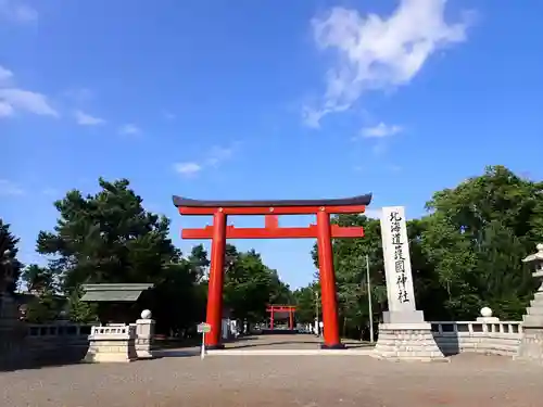 北海道護國神社の鳥居