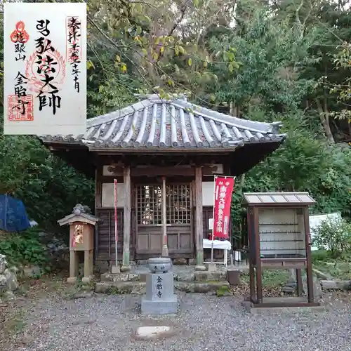 金胎寺の御朱印