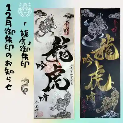 全忠寺(愛知県)