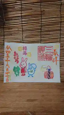 一粒万倍日(父の日)