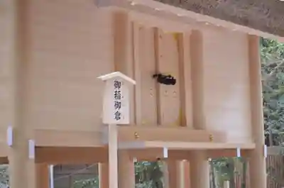 伊勢神宮内宮（皇大神宮）のその他建物