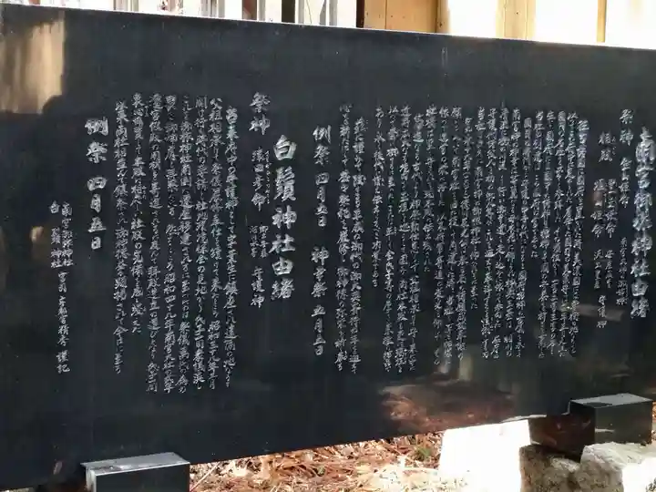 南宮御旅神社(岐阜県)