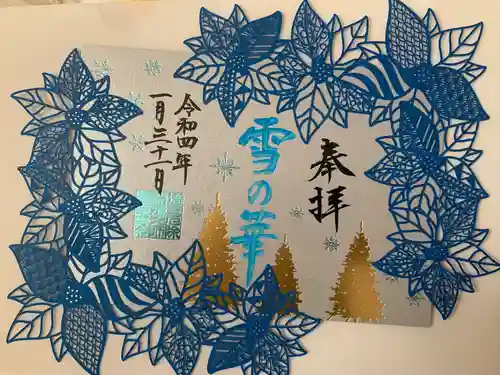 埼玉厄除け開運大師・龍泉寺（切り絵御朱印発祥の寺）(埼玉県)