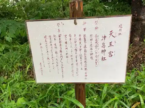 蜂前神社の歴史