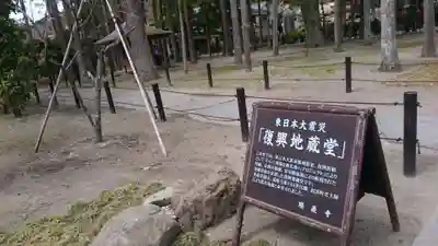 瑞巌寺のその他建物