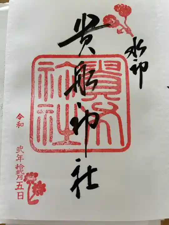 貴船神社(京都府)