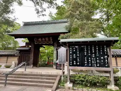 淨眞寺(東京都)