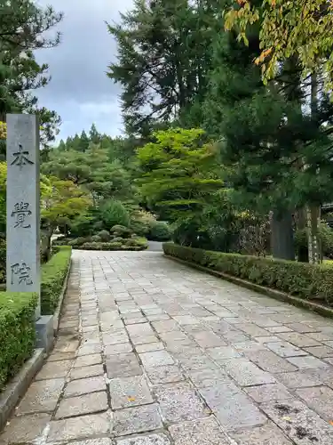 本覚院(和歌山県)