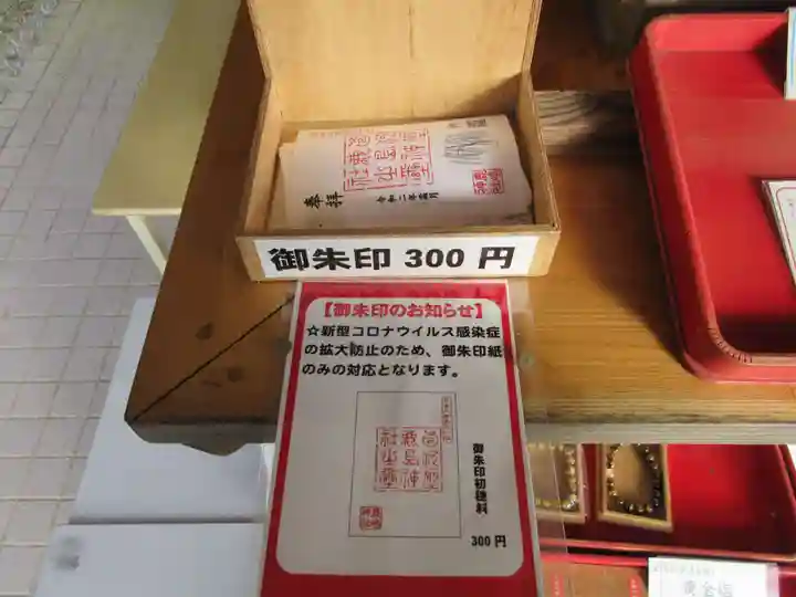 鹿嶋神社のその他建物