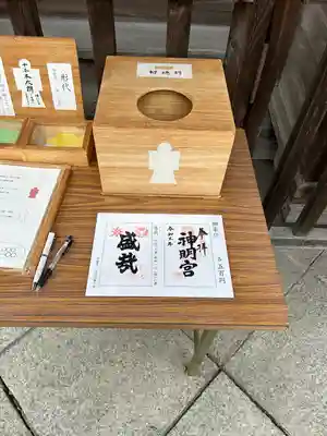 神明宮(栃木県)