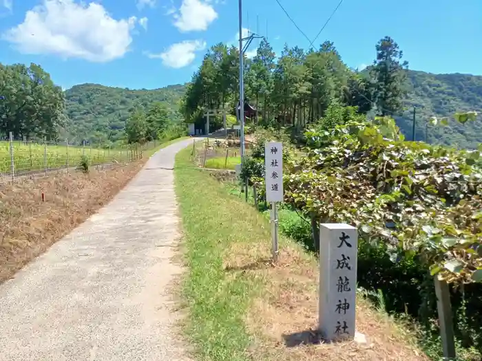 大成龍神社の建物その他