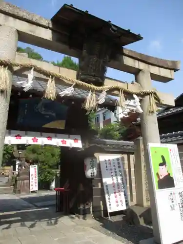 菅原院天満宮神社の鳥居