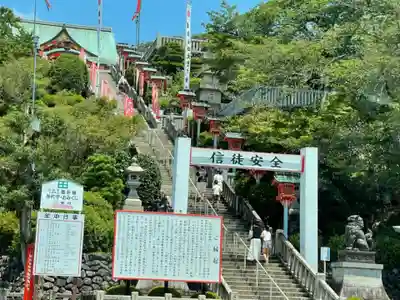 成田山名古屋別院大聖寺(犬山成田山)のその他建物