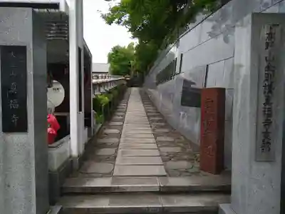 真福寺のその他建物