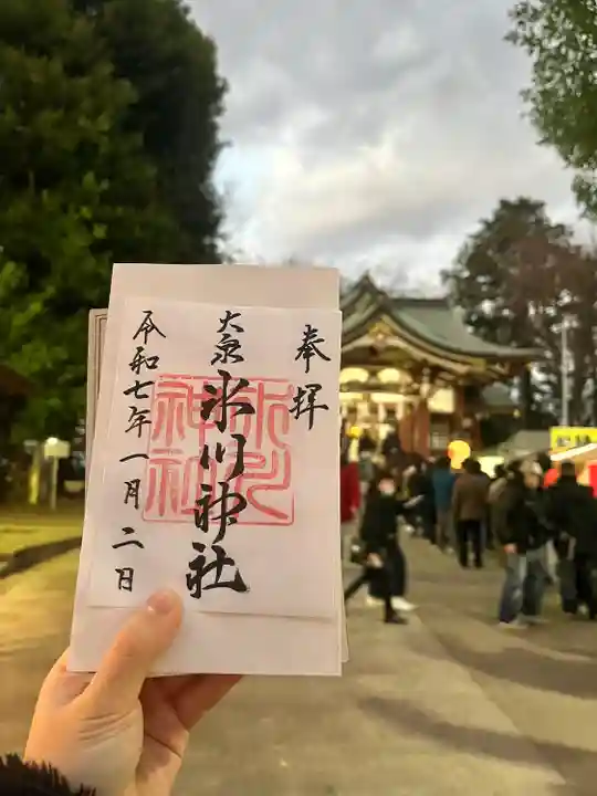 大泉氷川神社(東京都)