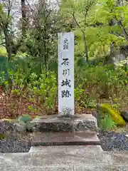 石都々古和気神社の建物その他