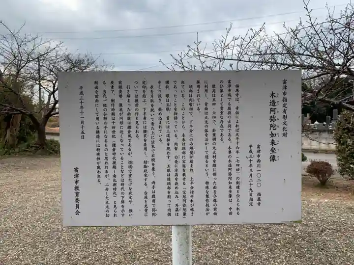 福恩寺の歴史