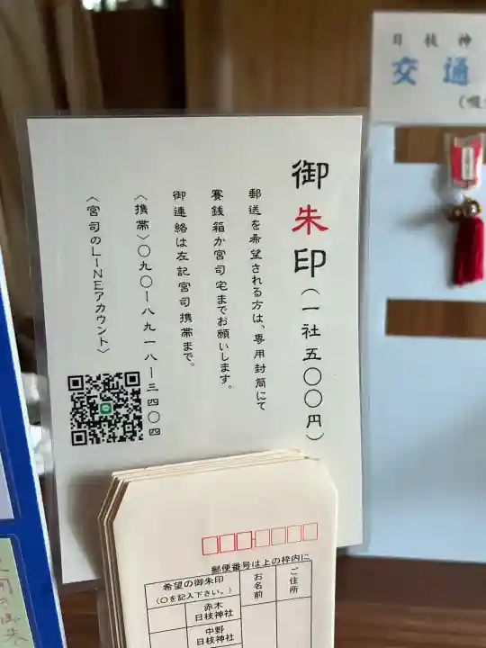 赤木日枝神社(佐賀県)