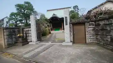 栄林寺の山門・神門