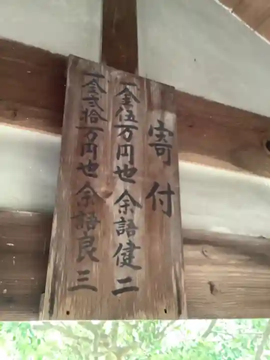 神明社 稲荷神社 尾張・余語氏館(愛知県)