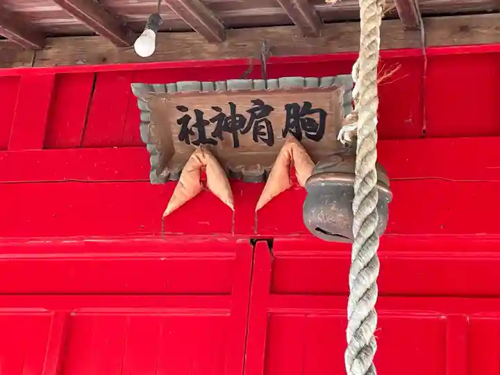 猿賀神社(青森県)