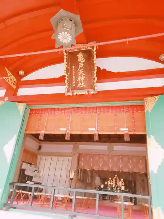 亀戸天神社の本殿・本堂