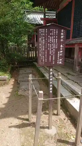 筑波山神社(茨城県)