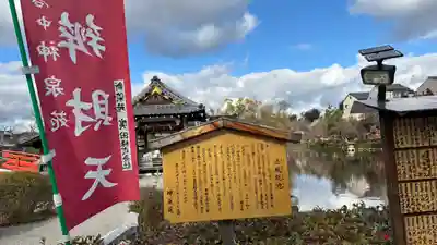 神泉苑(京都府)