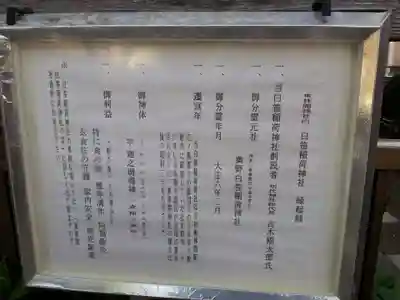 東林間神社(神奈川県)