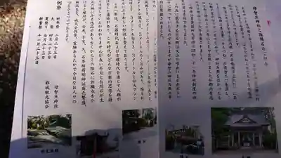 母智丘神社の授与品その他