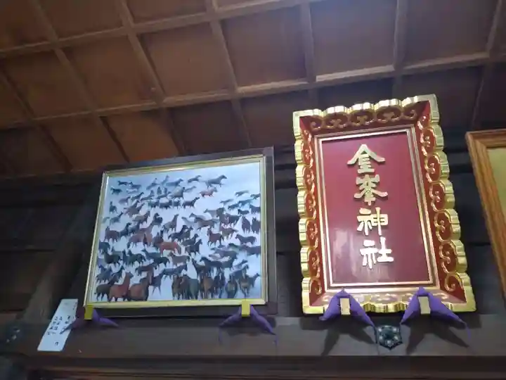 金峯神社(新潟県)