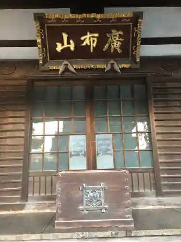 覚源院の本殿・本堂