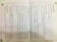 治水神社の授与品その他