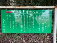 冠纓神社のその他建物