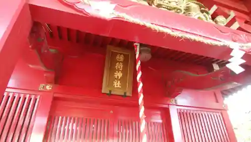 赤稲荷神社の本殿・本堂