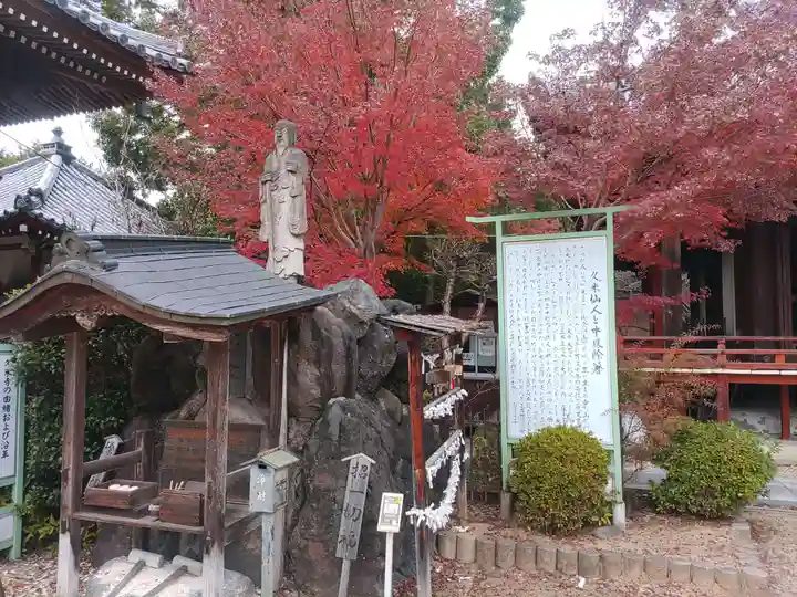 久米寺(奈良県)