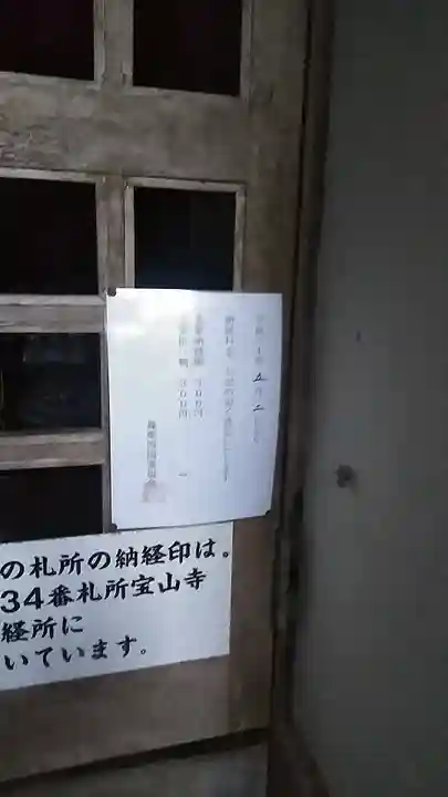 紅葉ヶ滝薬師堂(福岡県)