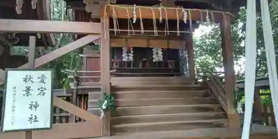 新日吉神宮(京都府)