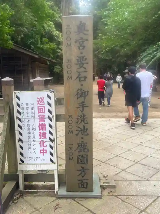 鹿島神宮(茨城県)
