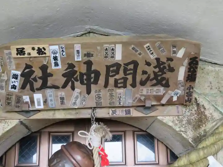 大室山浅間神社のその他建物