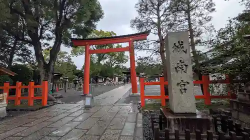 城南宮(京都府)