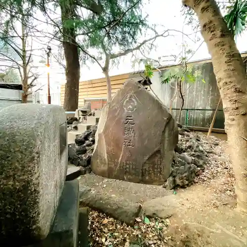 花園神社のその他建物