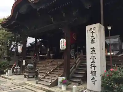行願寺(革堂)の本殿・本堂