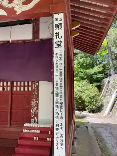 成相寺(京都府)