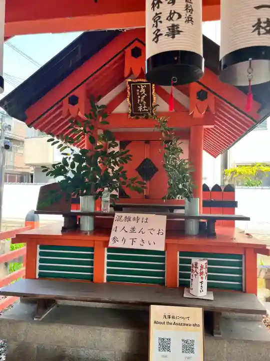 浅澤社(住吉大社境外末社)(大阪府)