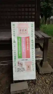 酒門神社のその他建物